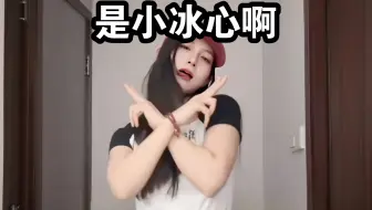 【是小冰心啊】1分钟挑战，你们能坚持多久？