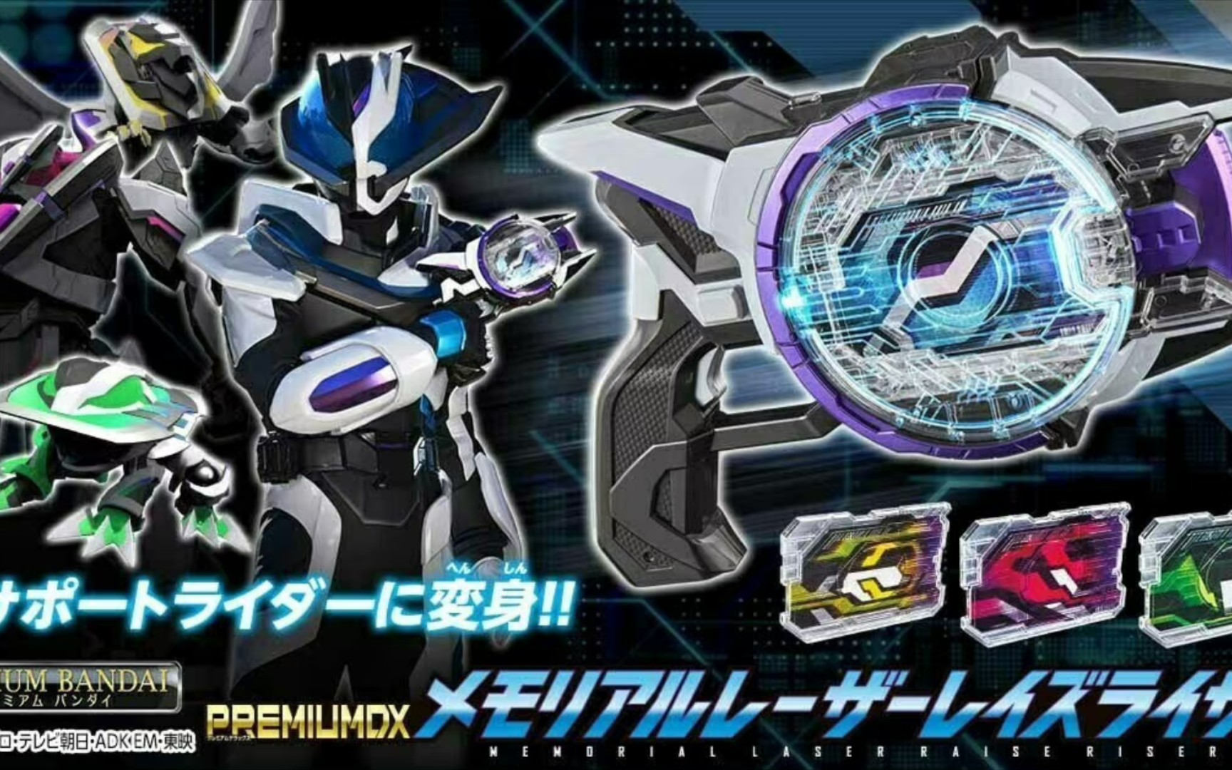 假面骑士极狐 premium dx memorial镭射升华器!
