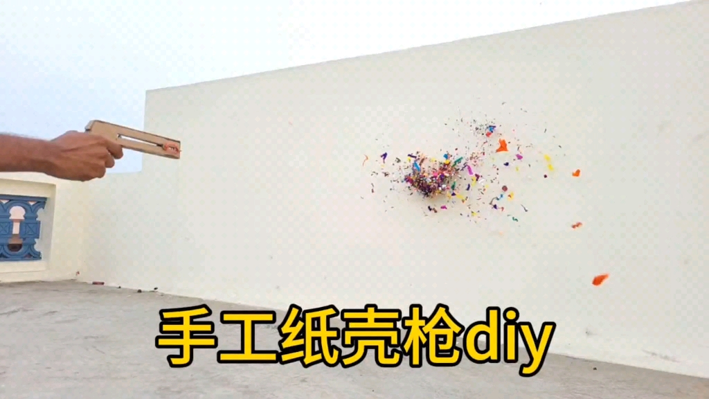 纸壳玩具枪diy教程哔哩哔哩bilibili