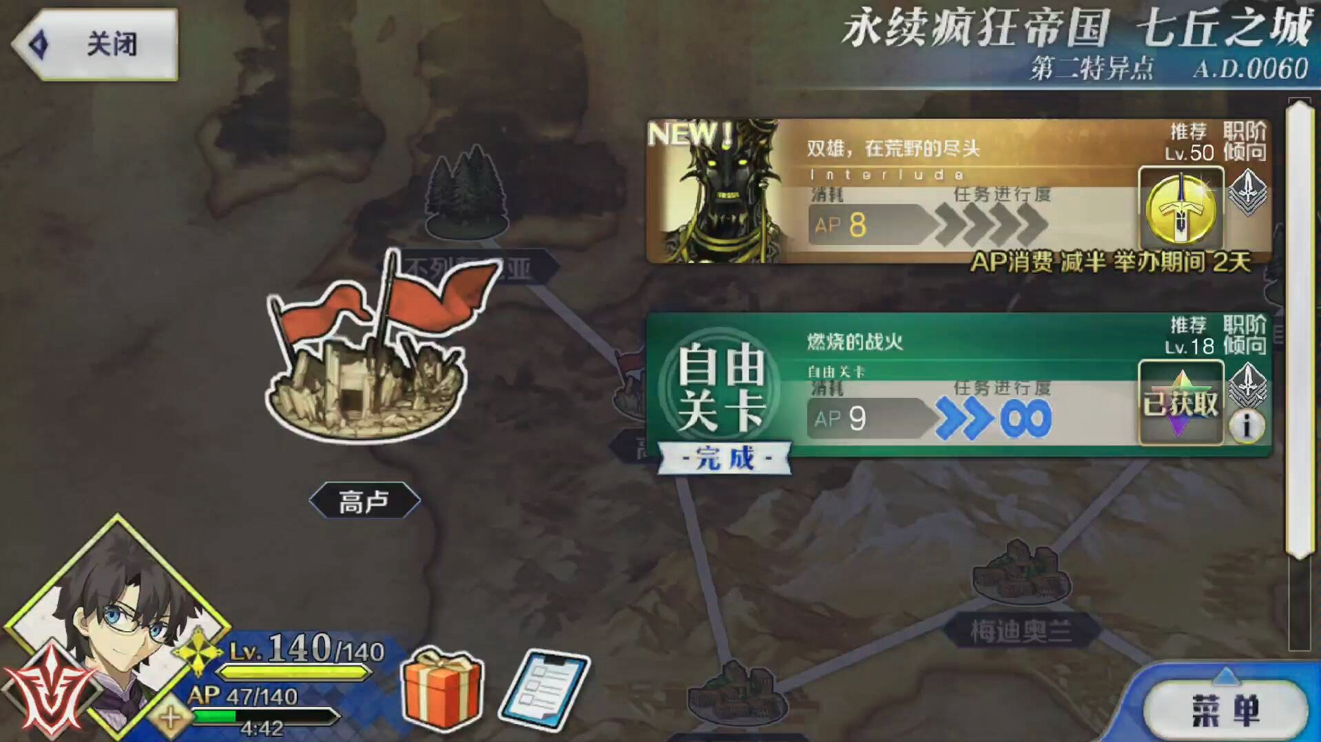 fgo大流士三世幕间物语1双雄,在荒野的尽头哔哩哔哩bilibili