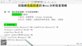 PubMed官网更新了！实例演示新版PubMed文献检索全过程！——循证医学Meta分析文献检索