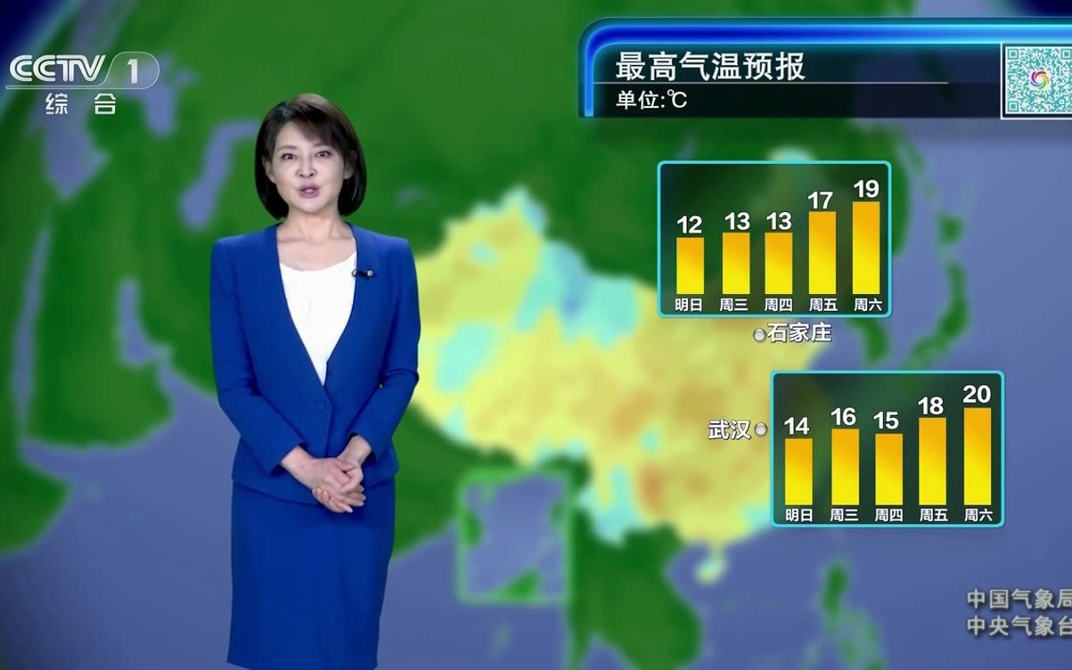 cctv1 2023.11.13 19:29:35-19:37:1广告,新闻联播片尾