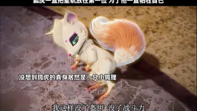 狐虎-哔哩哔哩_Bilibili