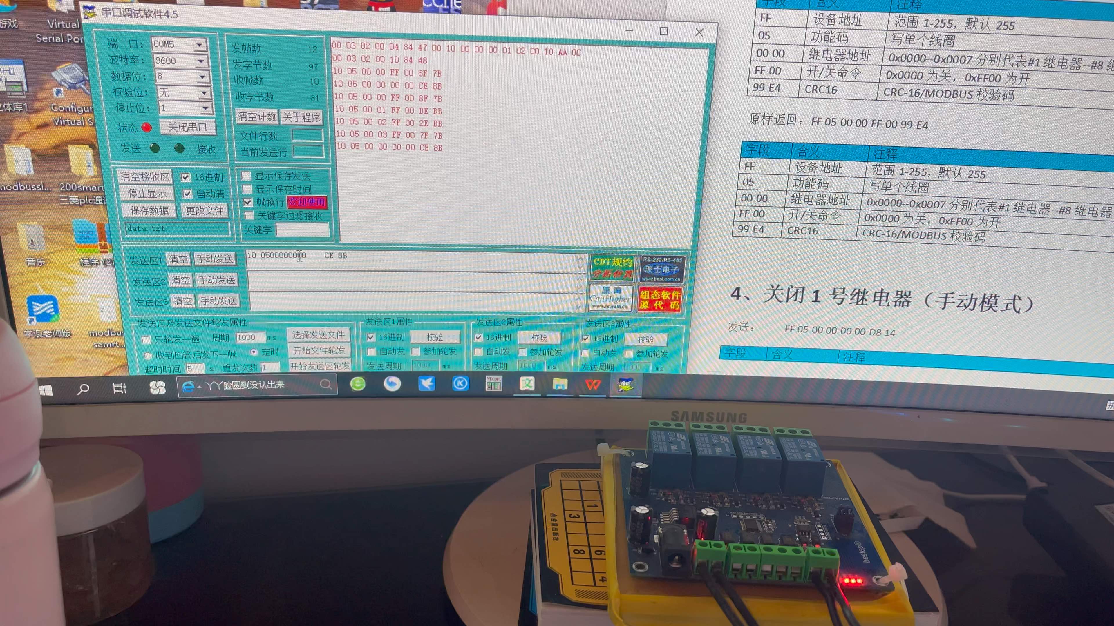 电脑控制485继电器通讯模块哔哩哔哩bilibili