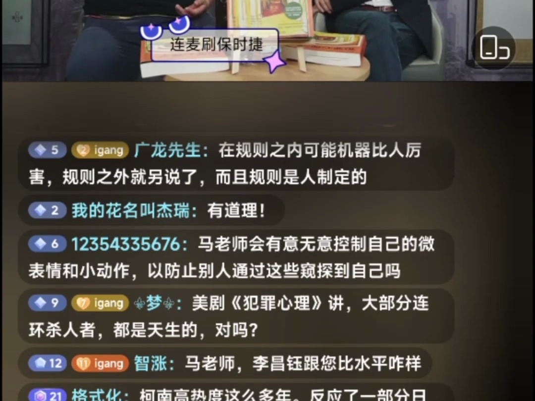 20241009锵,中国第一位犯罪心理学教授马皑.幼年是个适度吃屎过程,掌握平衡度.人贩子量刑轻哔哩哔哩bilibili