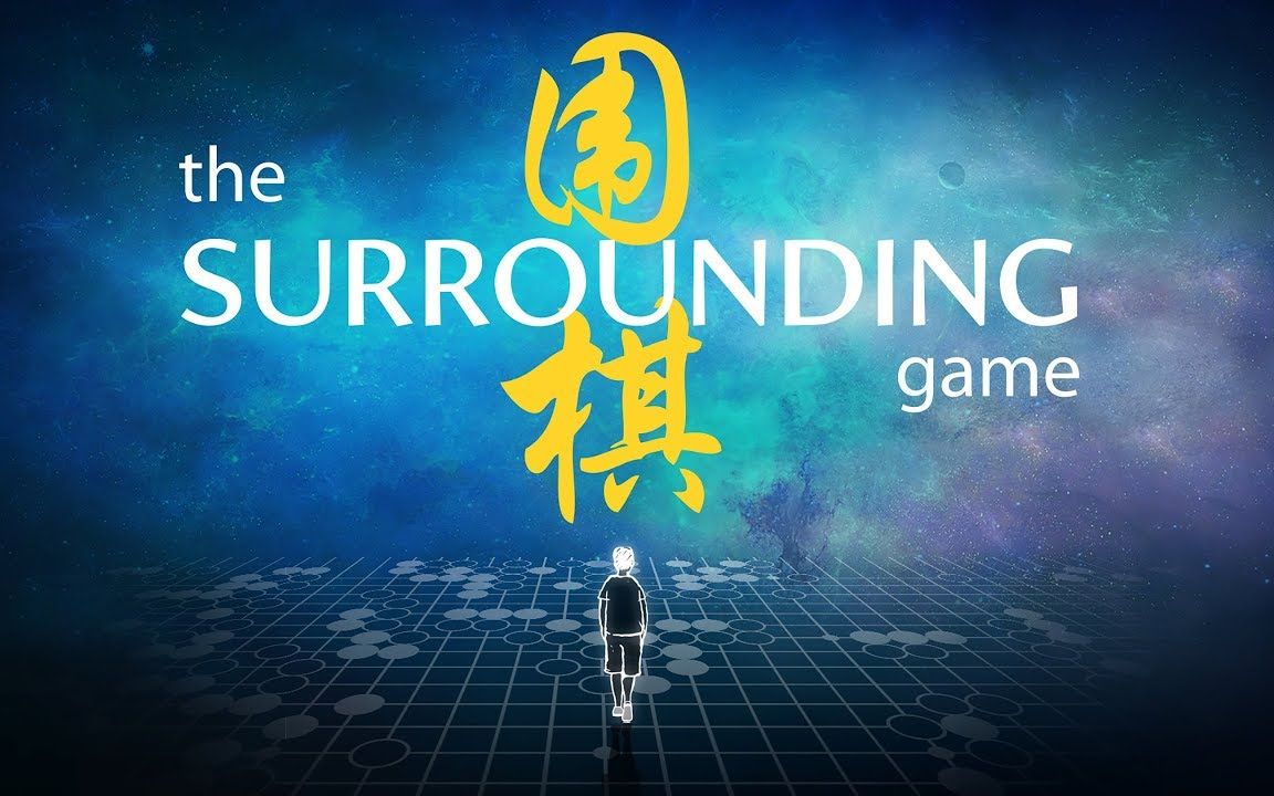 [英语中字]围之棋 The Surrounding Game (2018)哔哩哔哩bilibili