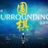 [英语中字]围之棋 The Surrounding Game (2018)
