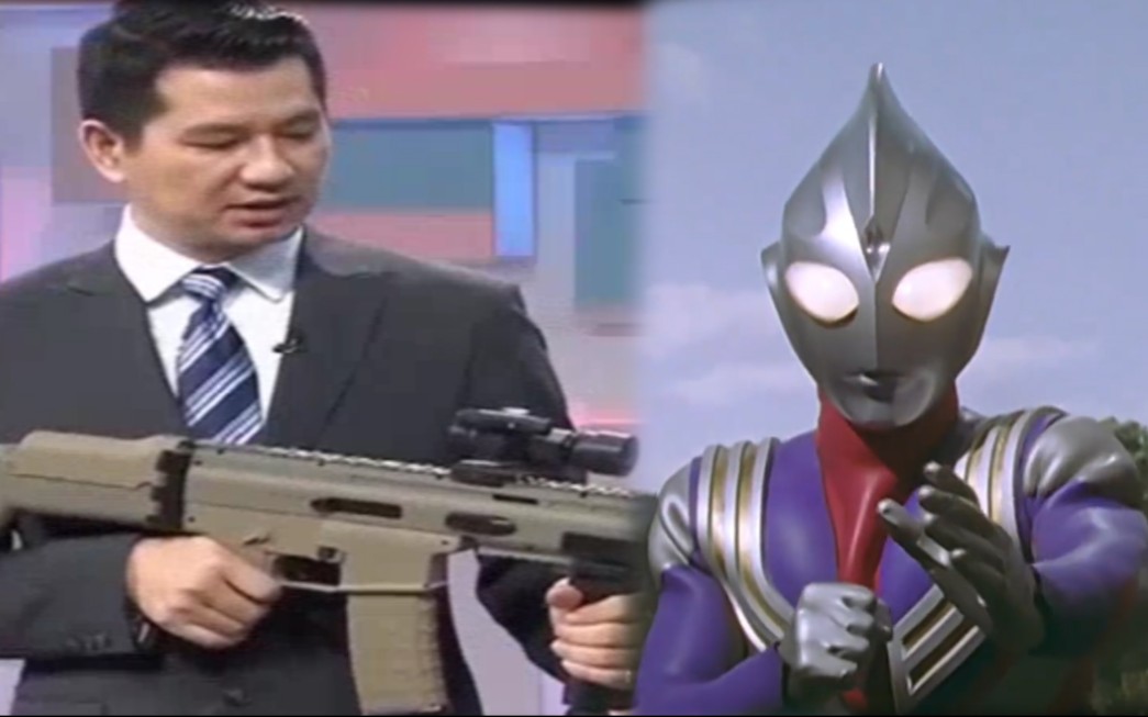 帮迪迦奥特曼击杀怪兽的水弹枪