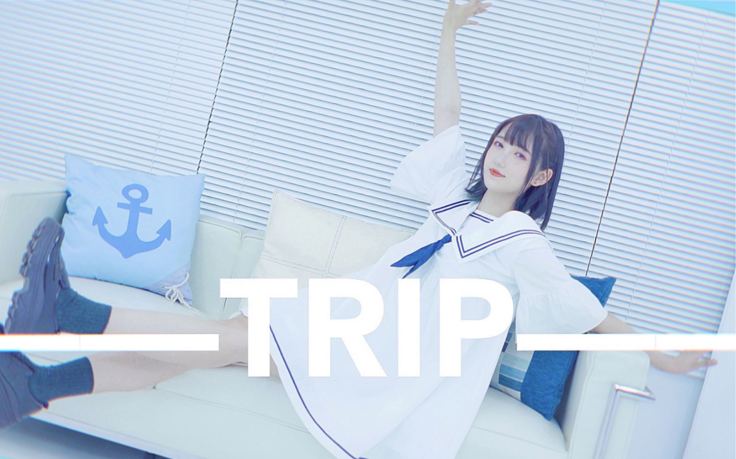 【仓仓】Trip✈️祝鸟团结成五周年~想去见你们鸭𐟒—【做作mv版vs舞蹈纯享版】哔哩哔哩bilibili