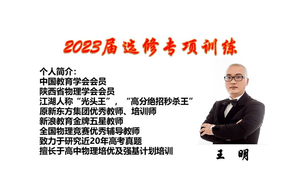 20212022河南省天一大联考“顶尖计划”高三(上)第一次联考选修部分哔哩哔哩bilibili