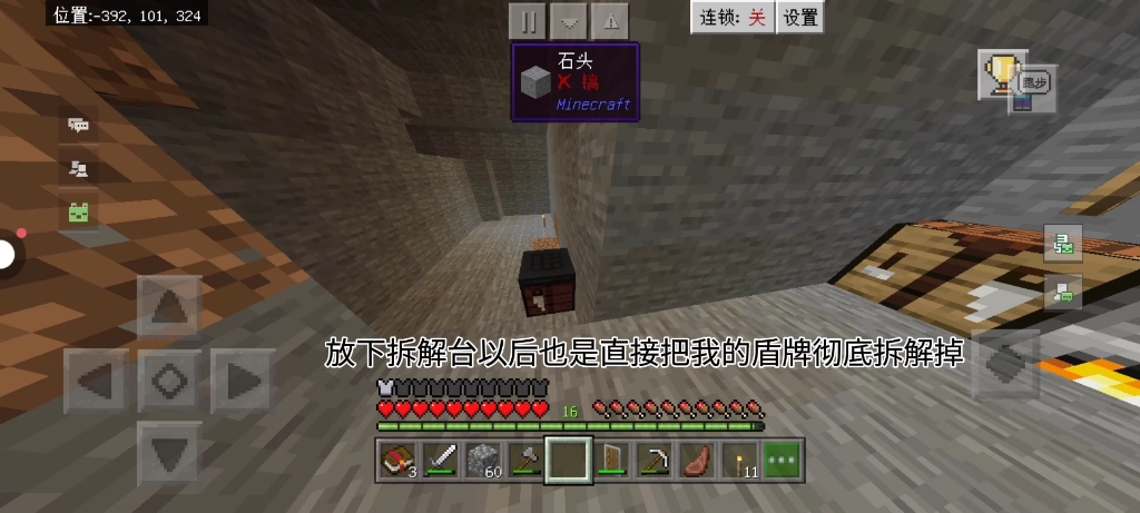 我的世界灾变生存第二集有的全套铁套装并且挖到了超多钻石