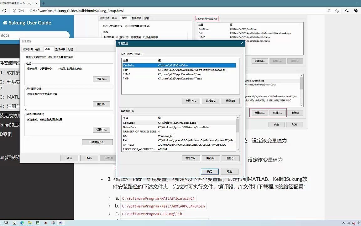 MATLAB/Simulink半实物仿真平台Sukung安装教程哔哩哔哩bilibili