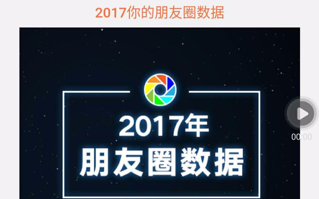 别再晒支付宝账单了 微信朋友圈账单你知道在那里吗哔哩哔哩bilibili