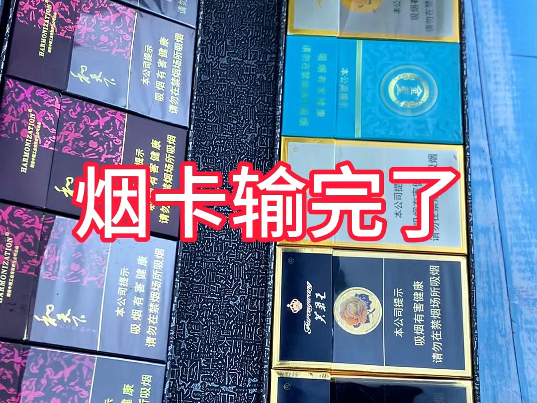 兄弟们,我的烟卡输完了!哔哩哔哩bilibili