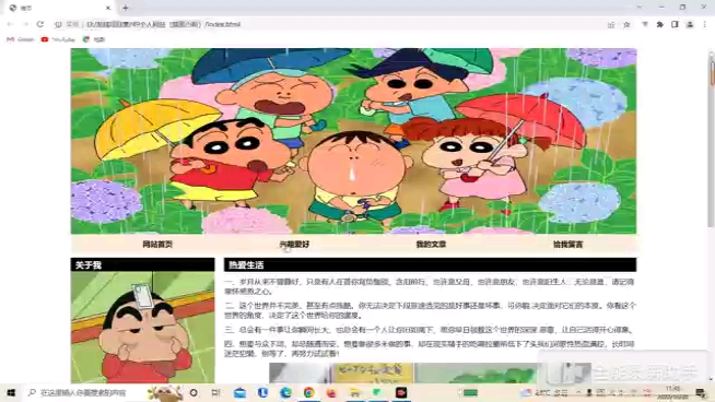 网页设计|个人网站(HTML+CSS)哔哩哔哩bilibili