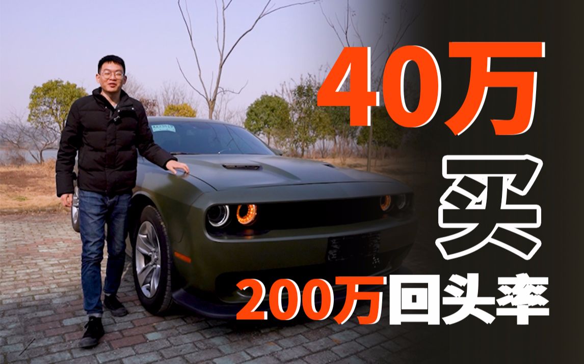 [图]40万开出200万的回头率？开挑战者征服菜市场大爷！