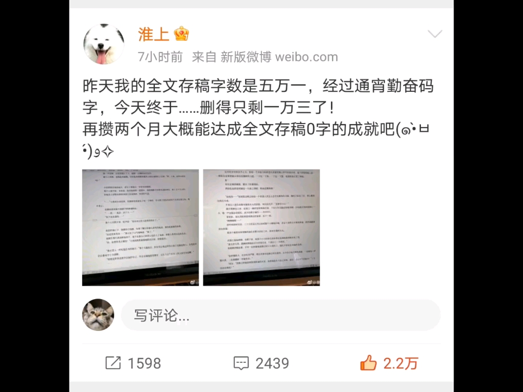 [图]反向存稿（今日存稿-4w）