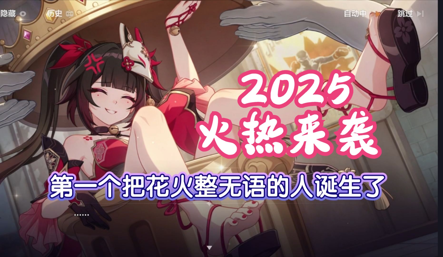 [图]2025新作分享【高质量同人】全系列同人作品合集！！ #原神 #崩坏星穹铁道 #动漫 #AKT