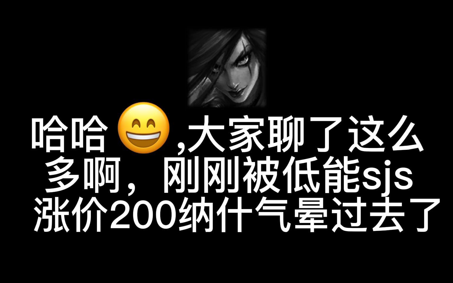 浅谈一下sjs表面增强纳什,实际背刺涨价200有多恶心人原神