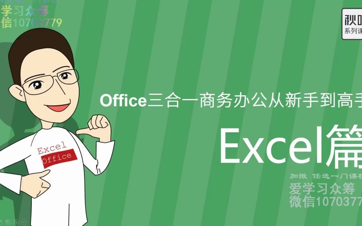 EXCEL核对数据,5分钟搞定3小时工作量哔哩哔哩bilibili