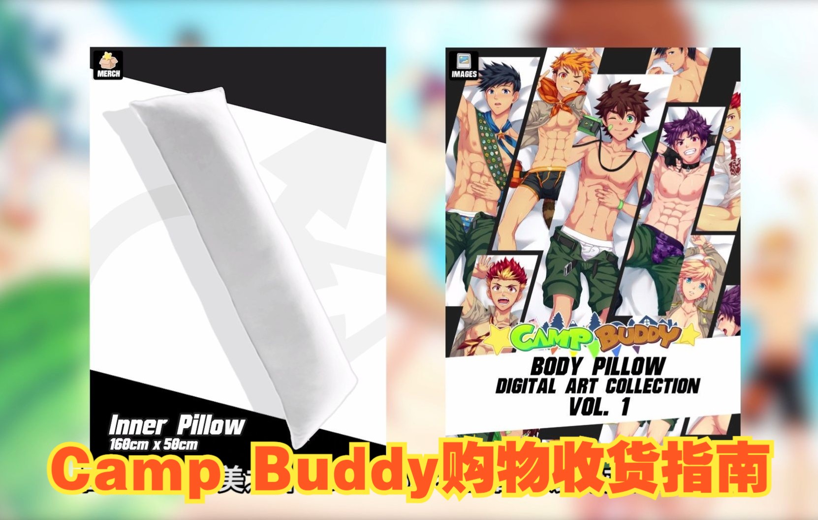 [图]【Camp Buddy】官网购物之后商品怎么发给我？