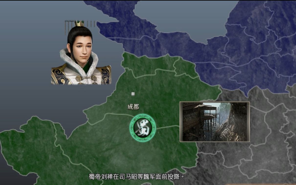 蜀粉落泪 司马昭灭蜀之役 真三国无双7猛将传【晋传成都之战 司马昭】