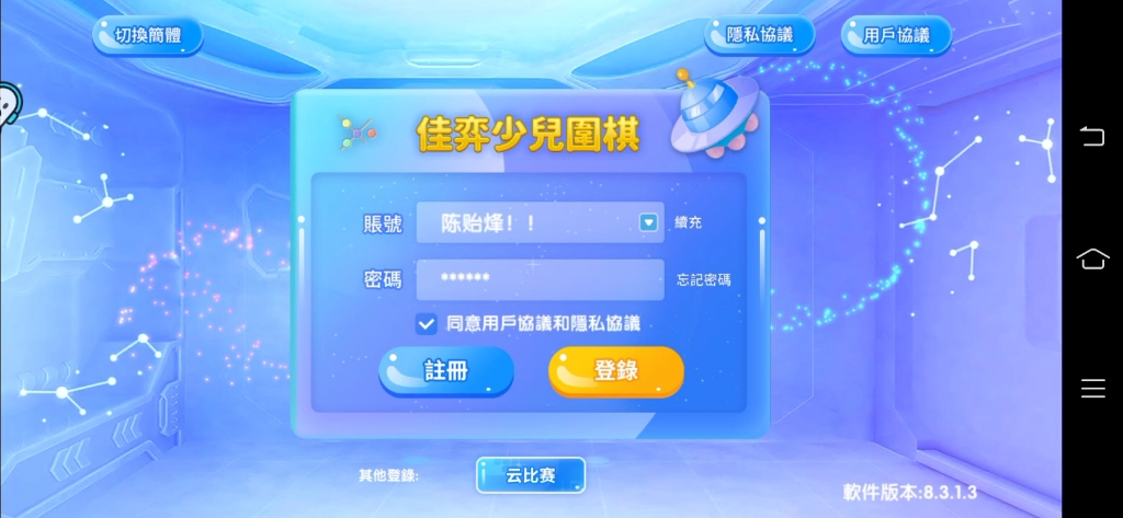 佳弈围棋X2哔哩哔哩bilibili