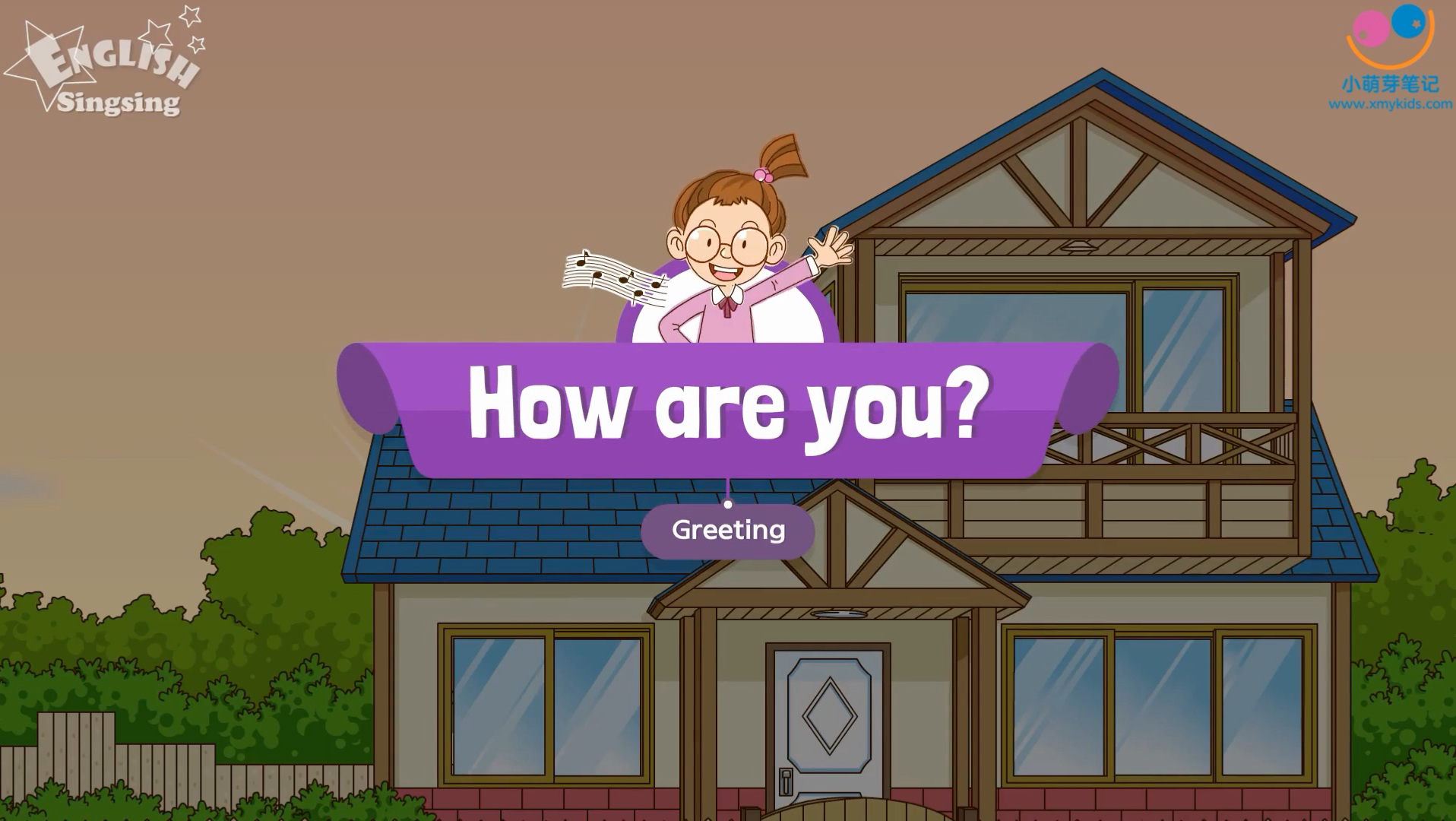 How are you（英语启蒙）