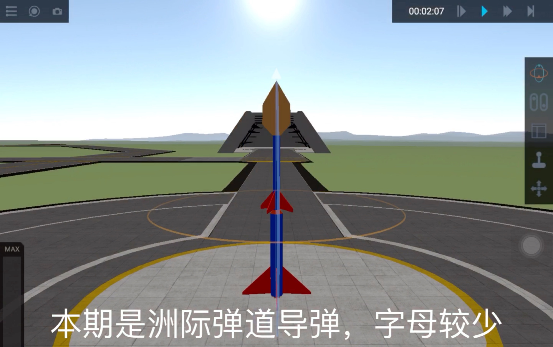 【简单火箭2】专业团队号洲际弹道导弹(第6期)_哔哩哔哩_bilibili