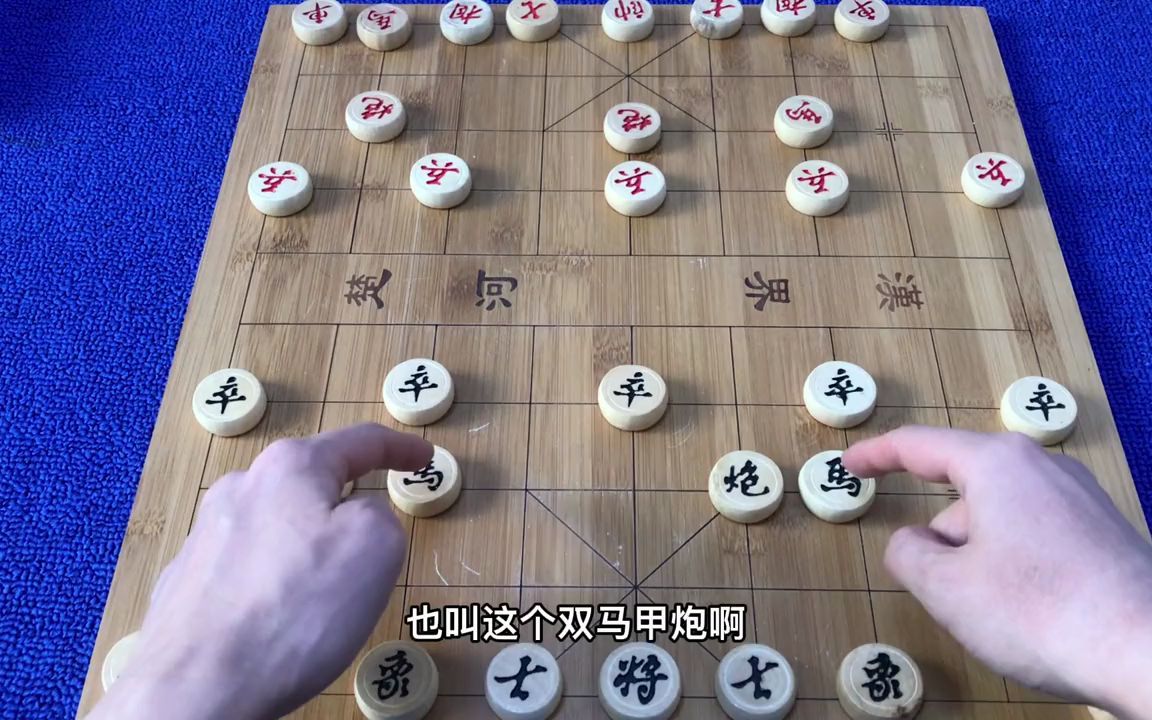 【学棋】反宫马是什么意思,反宫马在象棋中什么意思,反宫马象棋走法规则哔哩哔哩bilibili