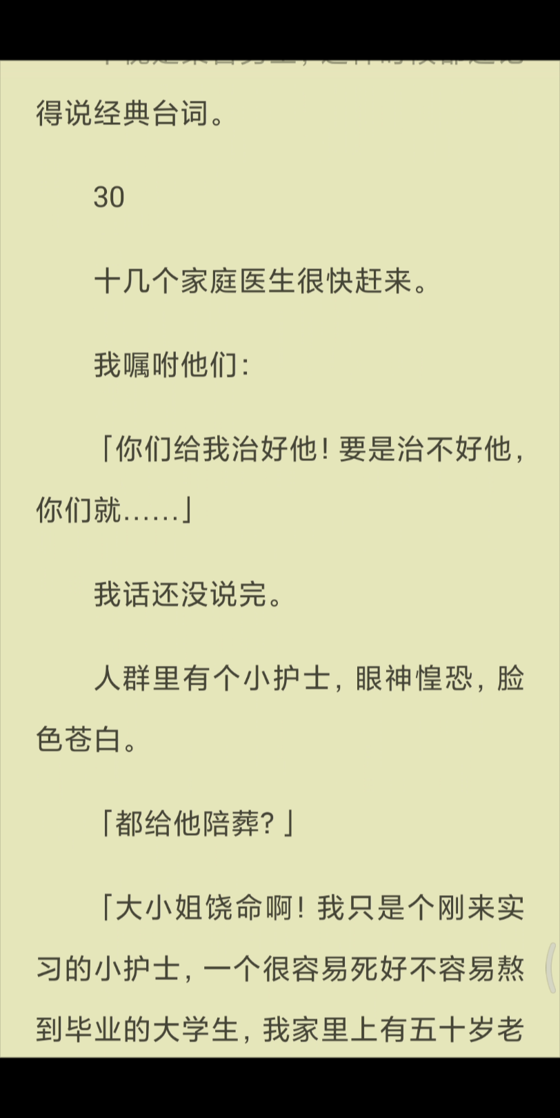 【已完结】虽然我只是一个路人甲,但我也有自己的金手指——一个盗版小说阅读器.哔哩哔哩bilibili