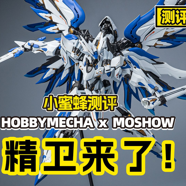 帝女雀・精衛 フィギュア専門店 -ソダチトイズ / MOSHOW x HOBBYMECHA 鏡界