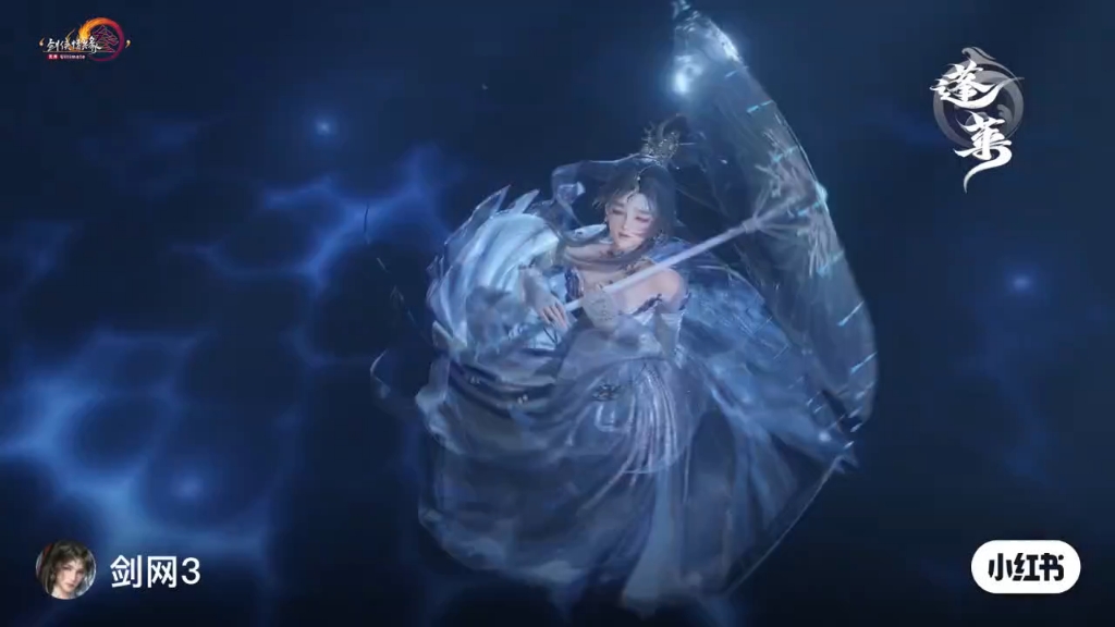 《剑网3无界》门派前瞻——蓬莱