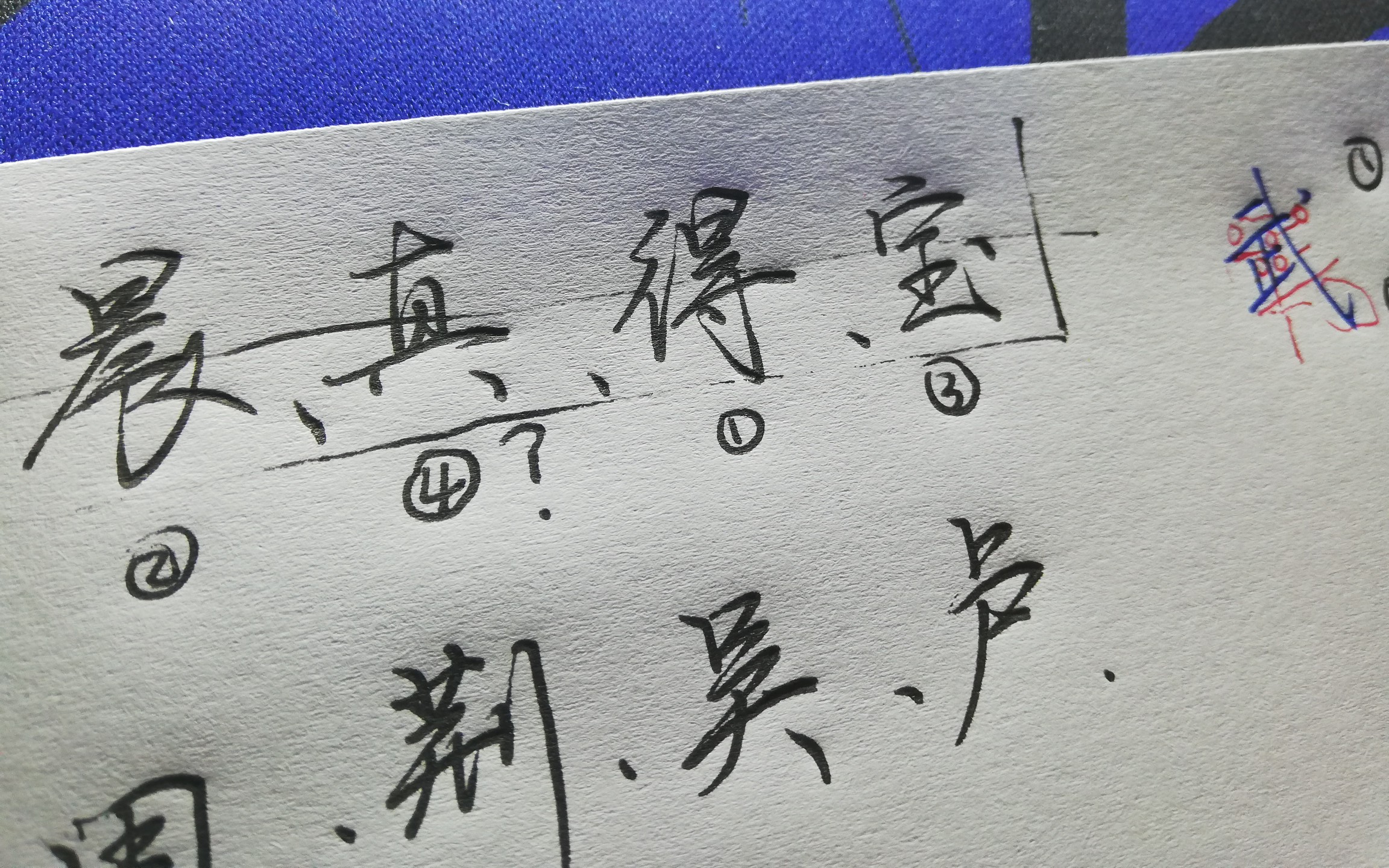 【练字心得】一个视频教你如何练字哔哩哔哩bilibili