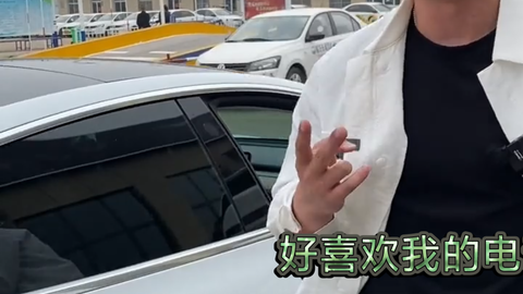 好喜欢我的电动车 汽车 二手车 2年跑万公里的特斯拉你见 哔哩哔哩 好喜欢我的电动车 汽车 二手车 2年跑万公里的特斯拉你见 哔哩哔哩