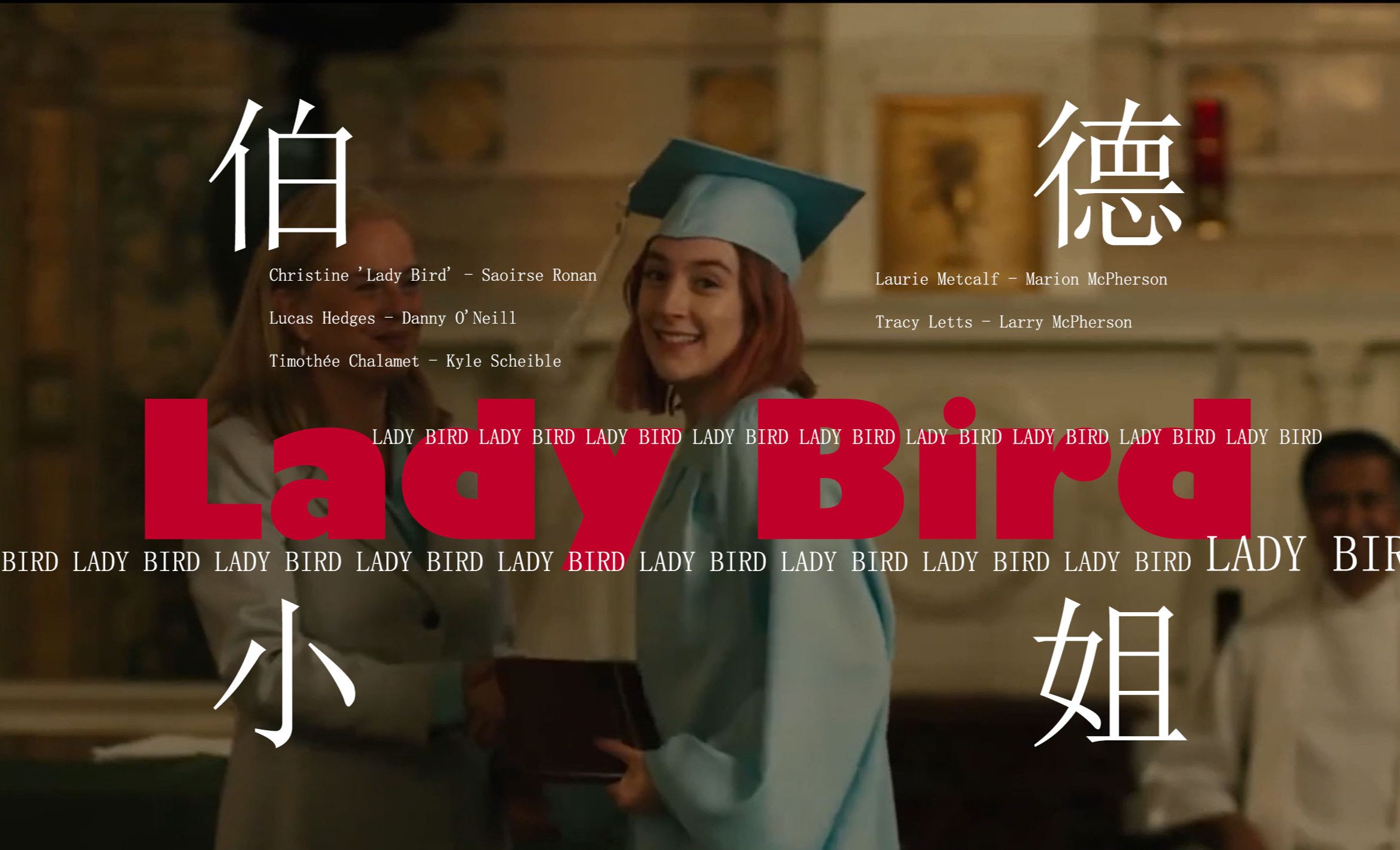 [图]" 如果现在的我已经是最好的我了呢 "  |  【Lady Bird】伯德小姐