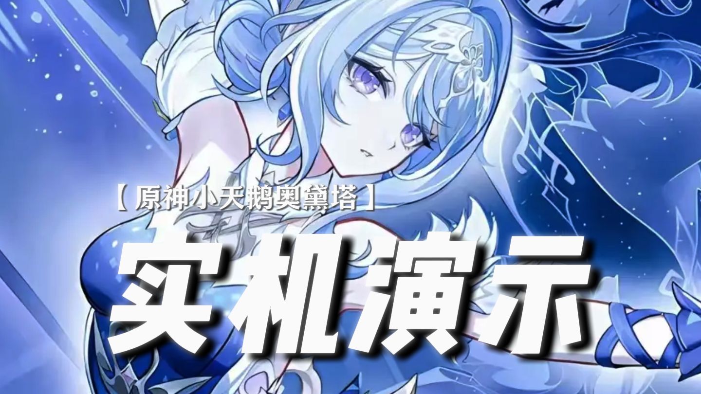 ——奥黛塔跳舞我能看一天！