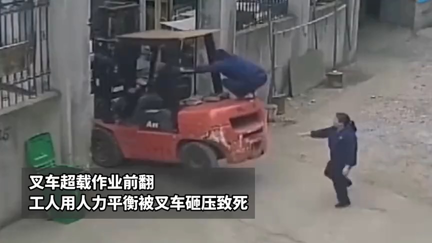 特种设备叉车事故警示及预防