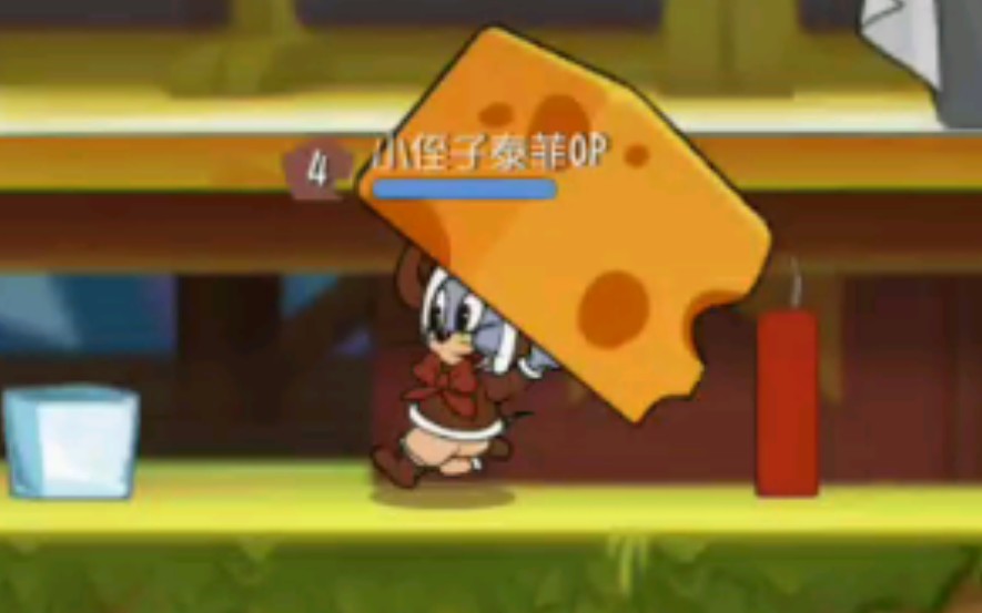 猫和老鼠泰菲s皮熊宝大冒险展示