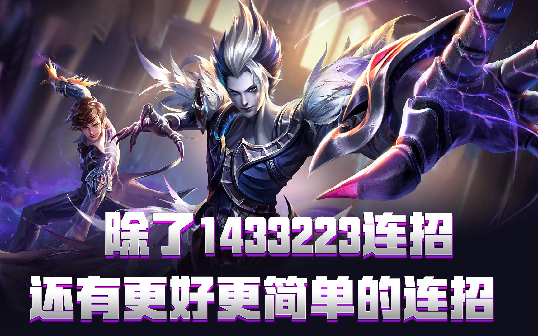 王者荣耀:国服第一元歌秀到对面直呼恶心,最强的暗杀教学连招