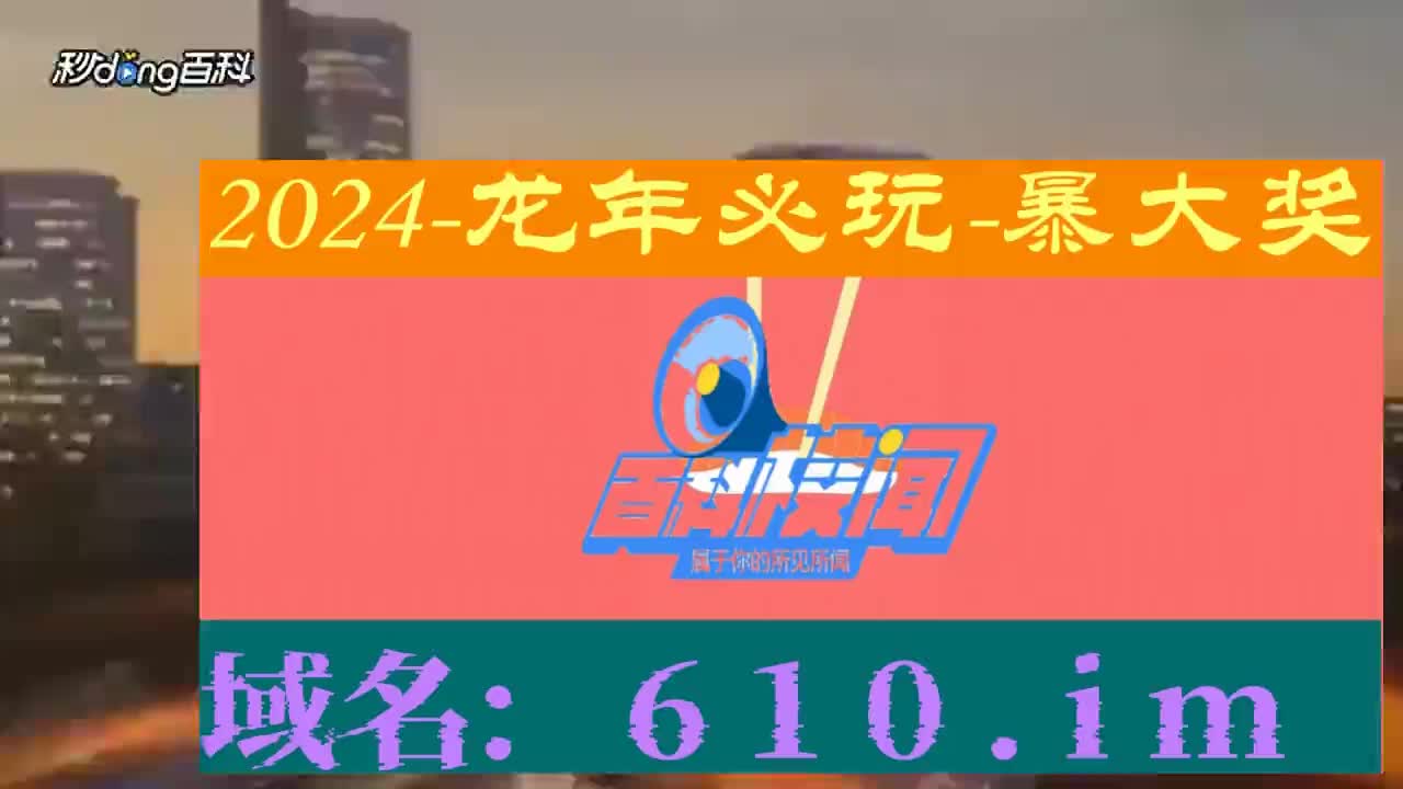 4分钟揭秘盛大娱乐(中国)官方网站