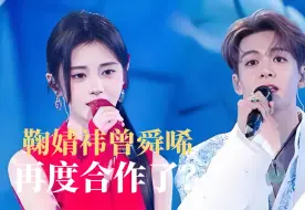 Download Video: 鞠婧祎曾舜晞再度合作？出演电影《画皮》，郭敬明担任导演