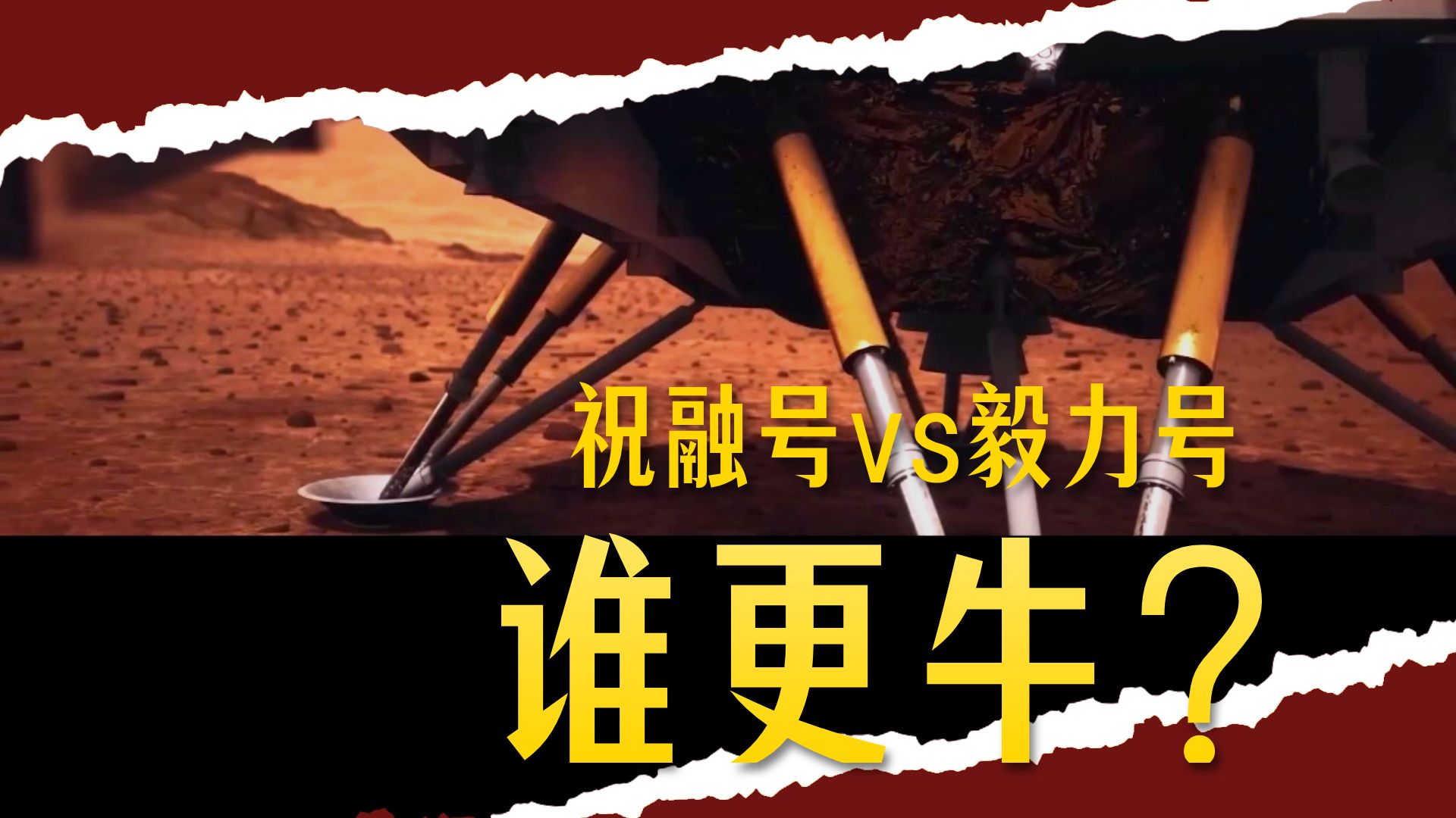 祝融号在火星上有啥贡献？