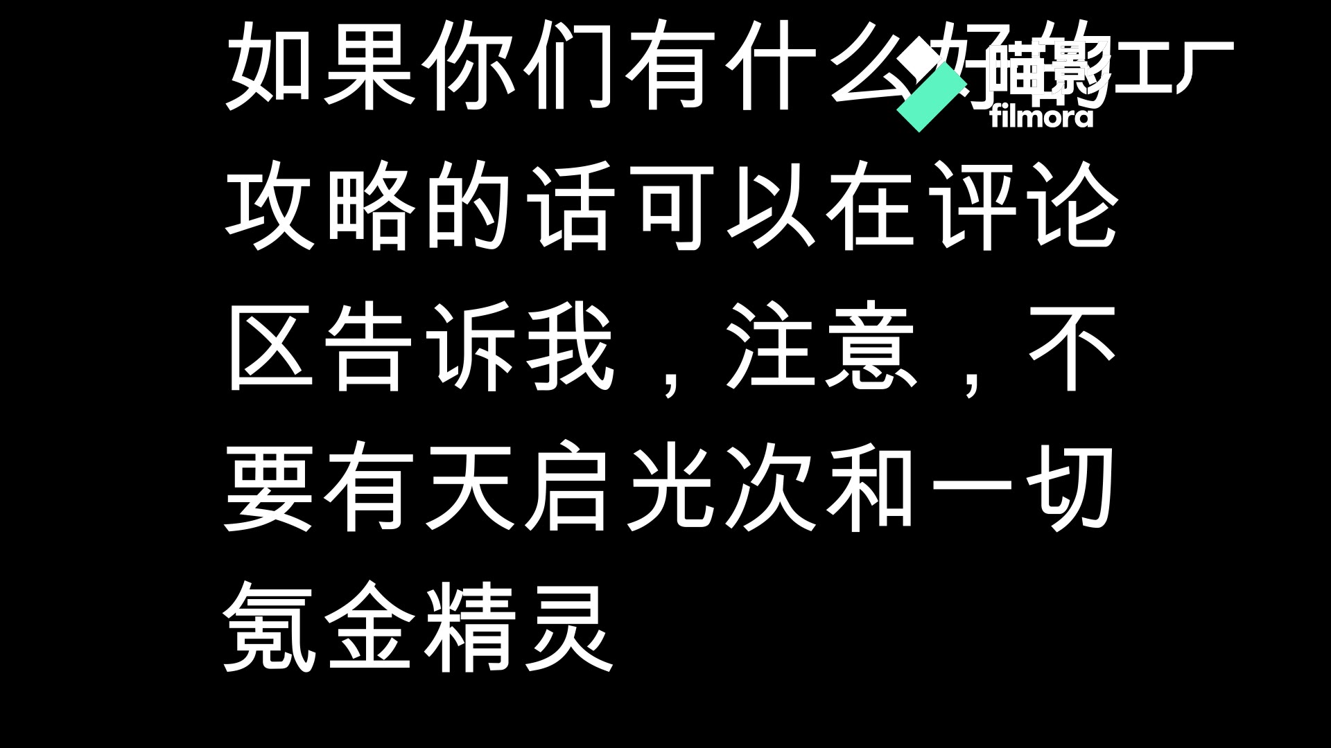 [图]【奥奇传说】魔羽小新打了很久都没过的天启龙主到底有多难？来看看吧