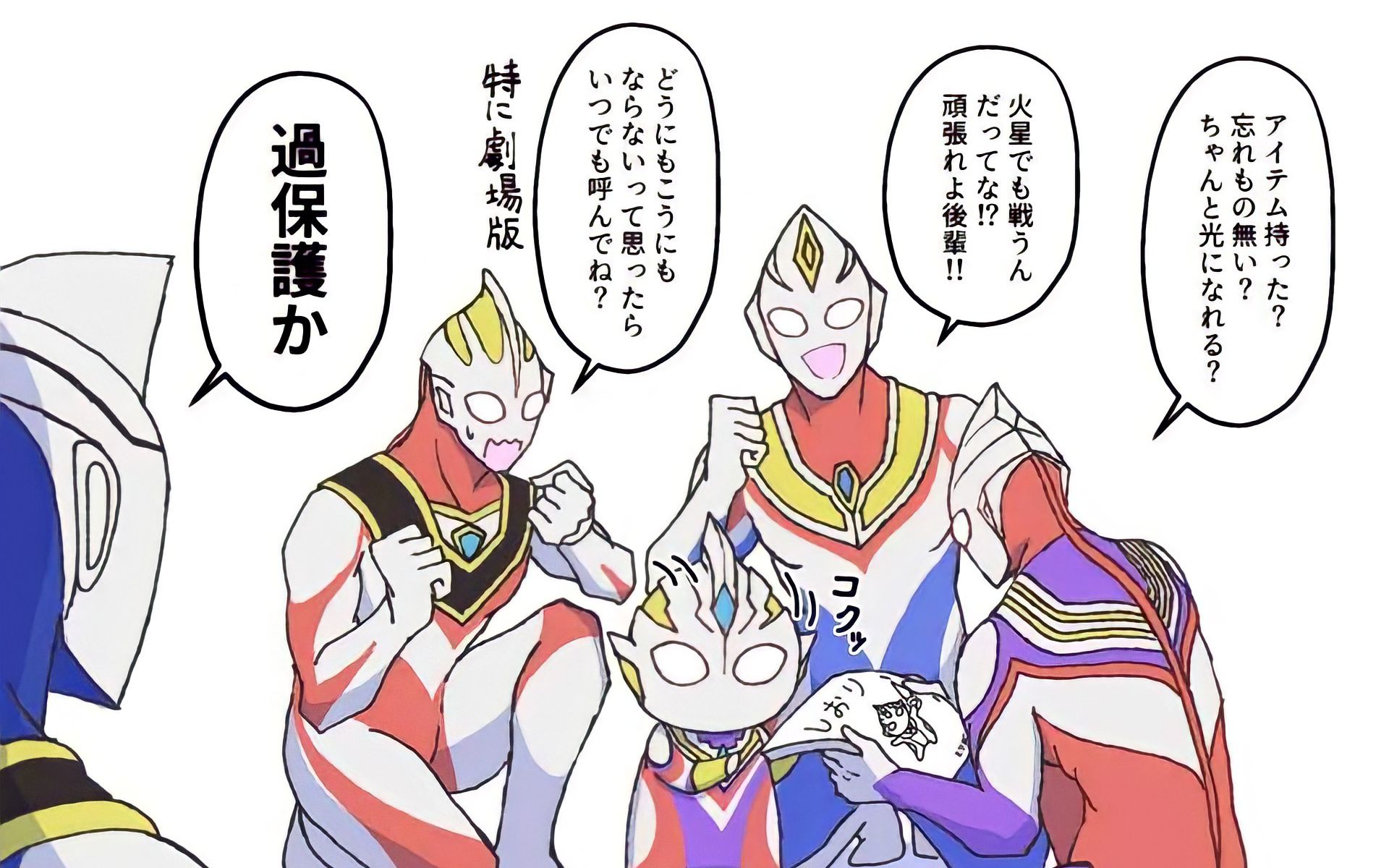 奥特萌图:奥特曼也在好好地生活喔~~~_哔哩哔哩_bilibili