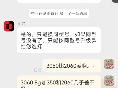 中正评测购机经历,心态炸了,要买的谨慎哔哩哔哩bilibili