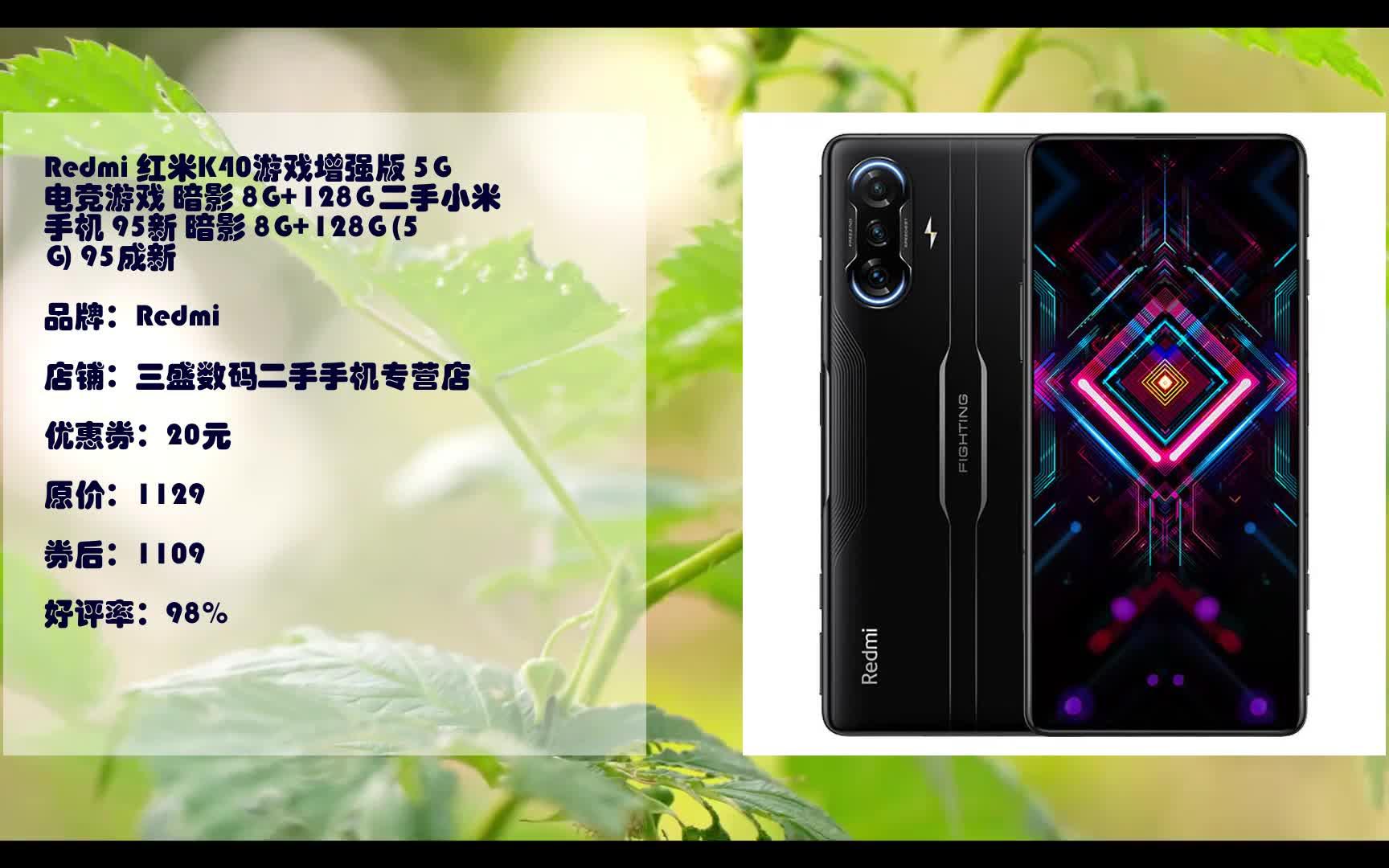 好物羊毛清单redmi 红米k40游戏增强版 5g 电竞游戏 暗影 8g 128g