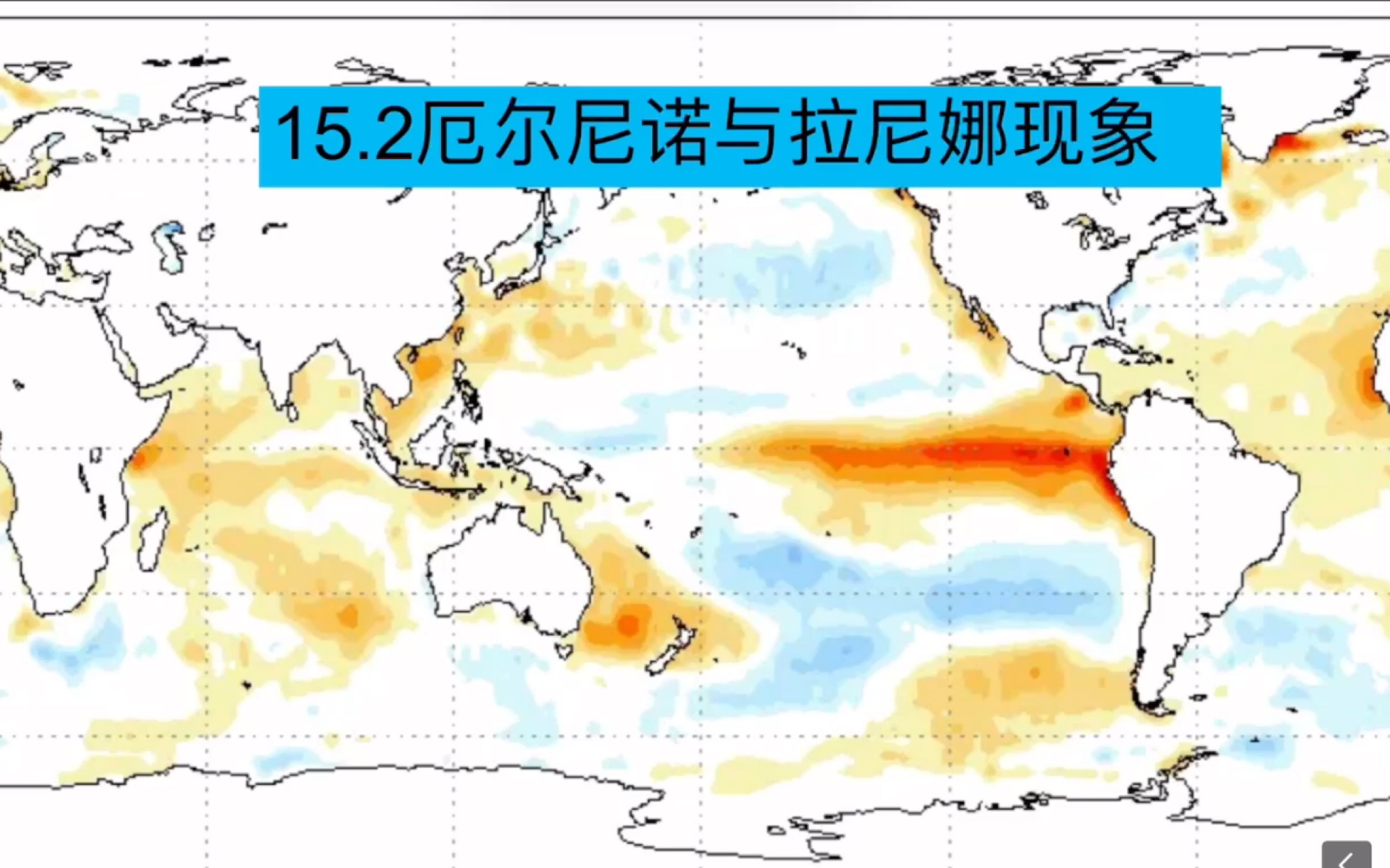 【2021上海地理等级考分类汇编】15.2厄尔尼诺与拉尼娜现象哔哩哔哩bilibili