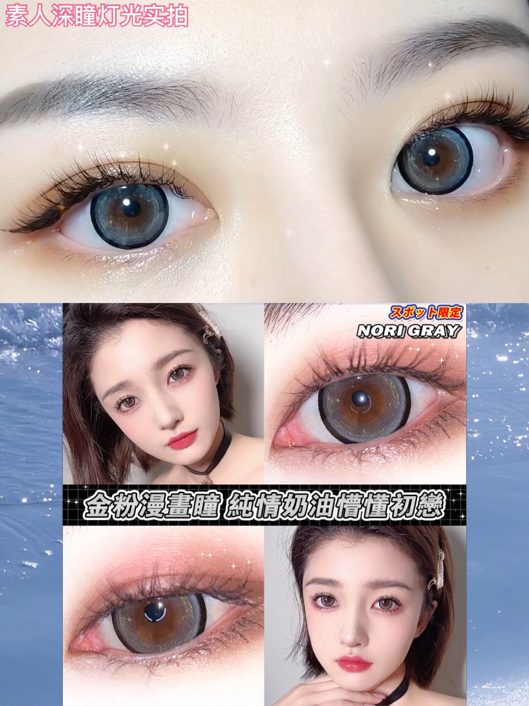 bollycon酸奶爆珠美瞳dia