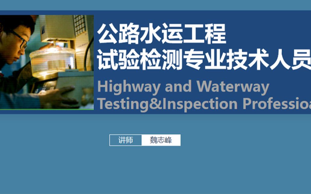 试验检测外检06贝克曼梁测定路基路面回弹弯沉试验方法哔哩哔哩bilibili